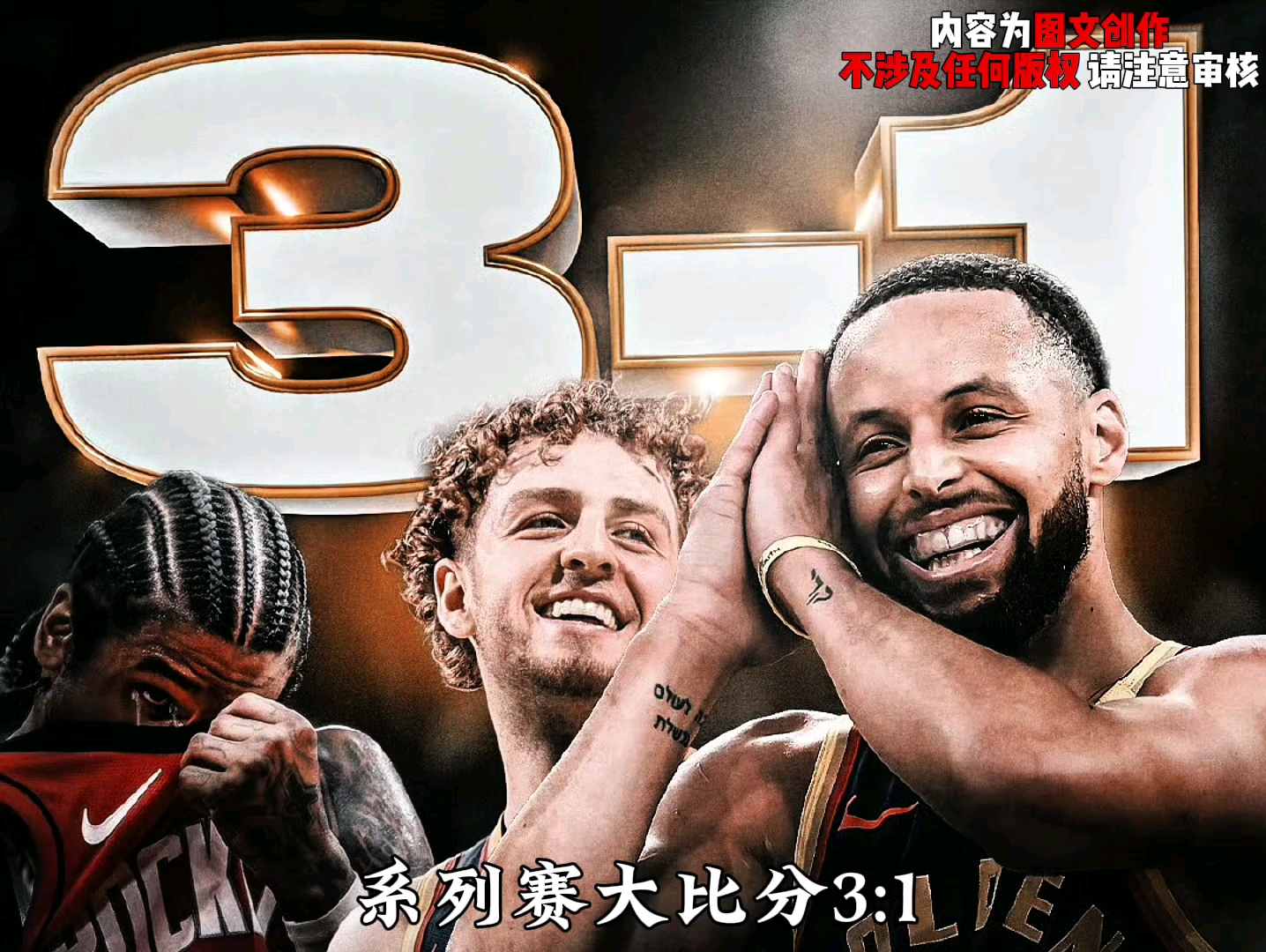 库里伤愈复出，夺冠首场表现抢眼，DWG球迷欢呼！